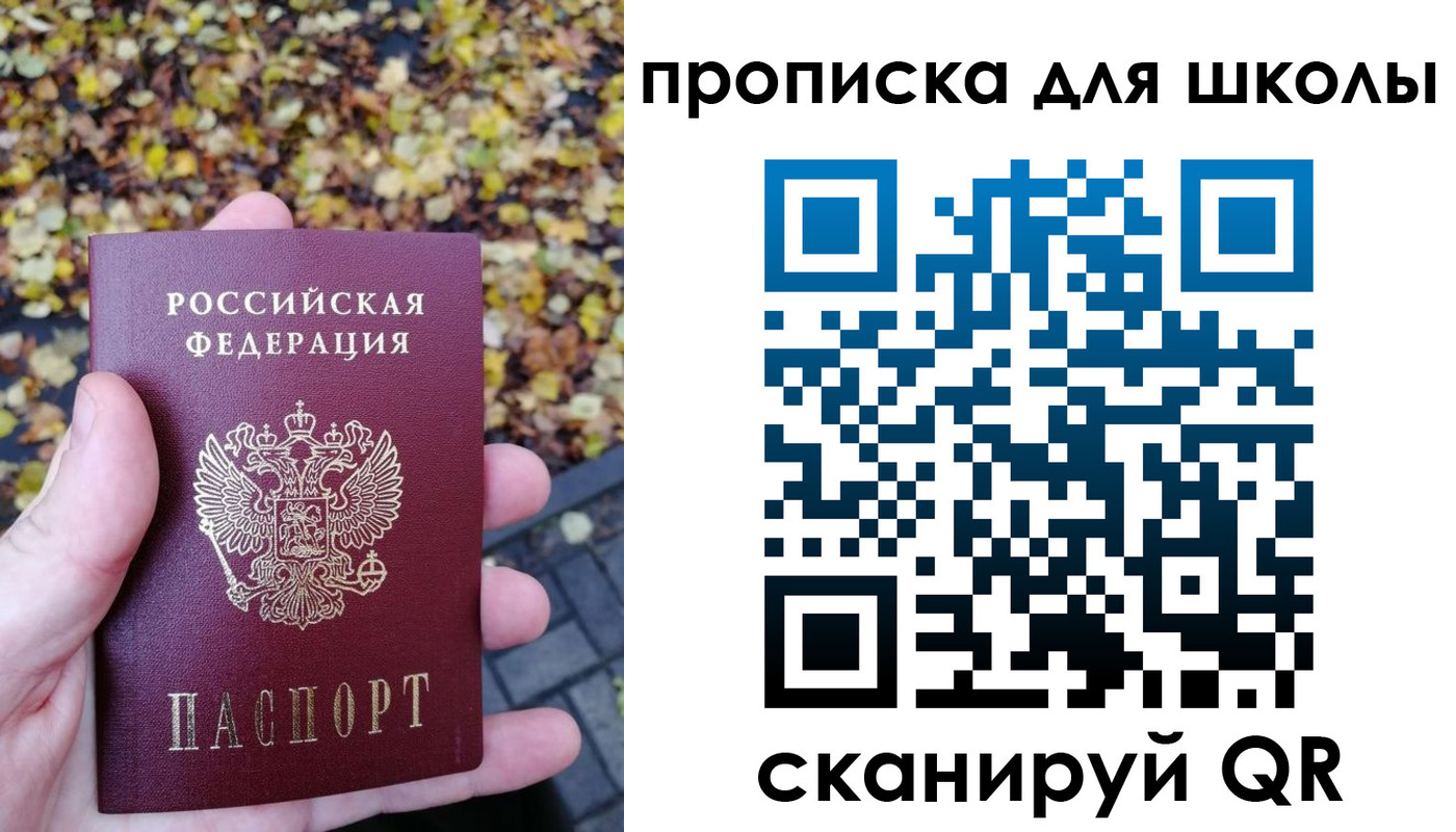 прописка ребенка в Коммунаре