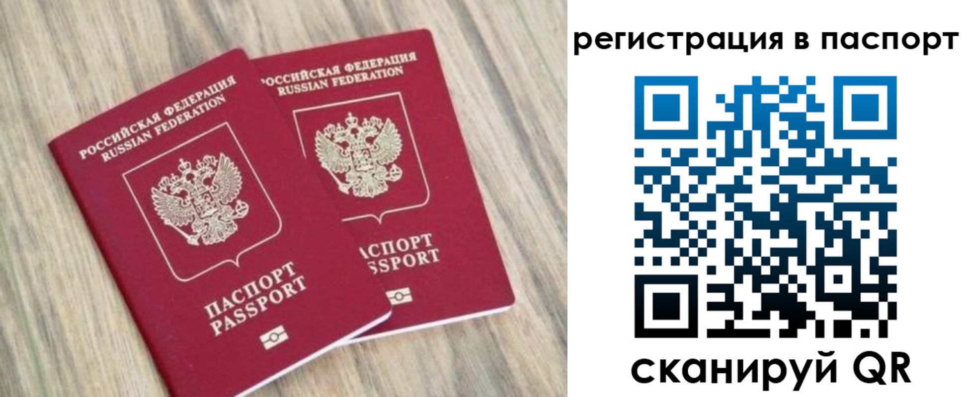 прописка иностранных граждан в Коммунаре