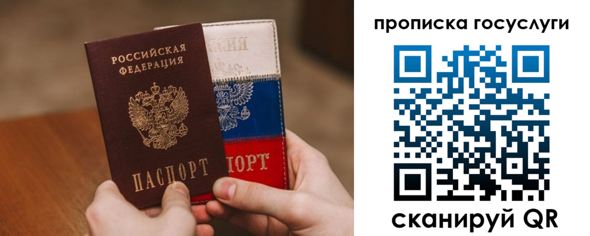 прописка штамп в Коммунаре