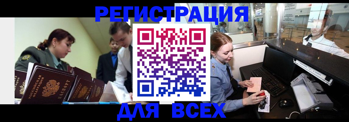 купить прописку в Коммунаре