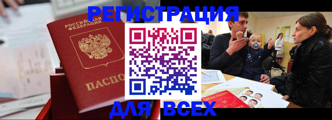 прописка 2025 в Коммунаре