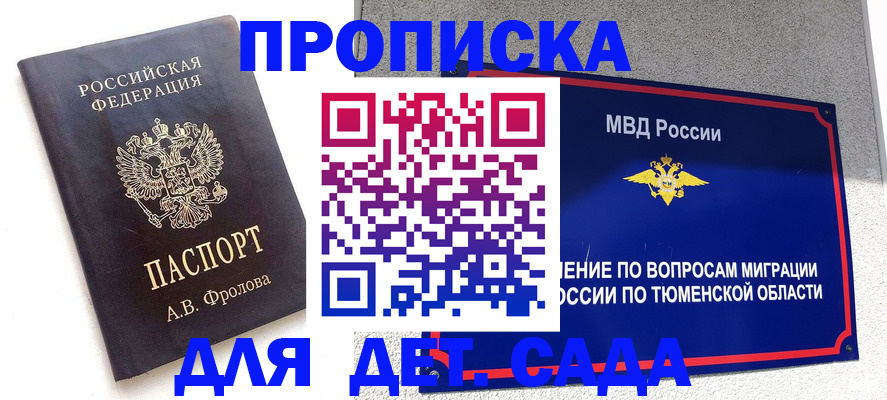 временная регистрация в квартире в Коммунаре