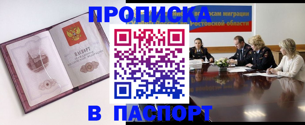 временная регистрация гарантия в Коммунаре
