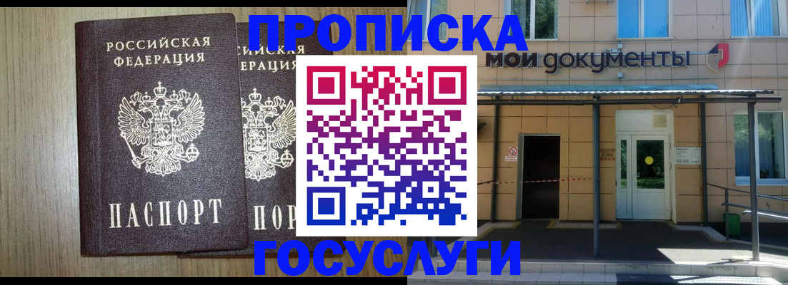 временная регистрация купить в Коммунаре