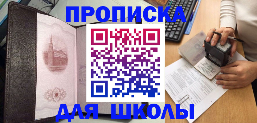 временная регистрация адрес в Коммунаре