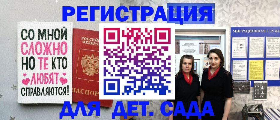 временная регистрация для всех в Коммунаре