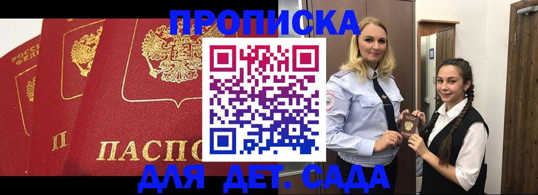 прописка поиск в Коммунаре